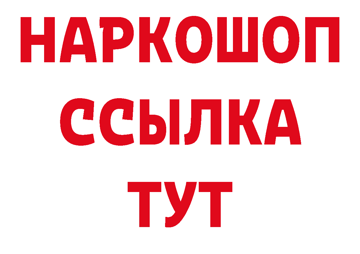 ГАШ гарик онион нарко площадка МЕГА Ахтубинск