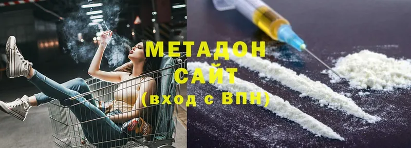 Метадон мёд  Ахтубинск 